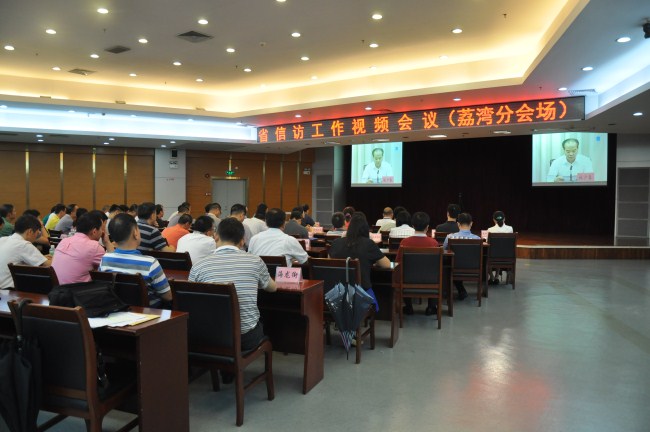 ʡ�ŷù�����ϯ����칫���ٿ�ȫʡ�ŷù�����Ƶ����